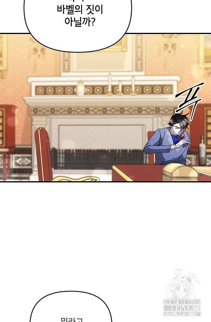 에보니 125화 8