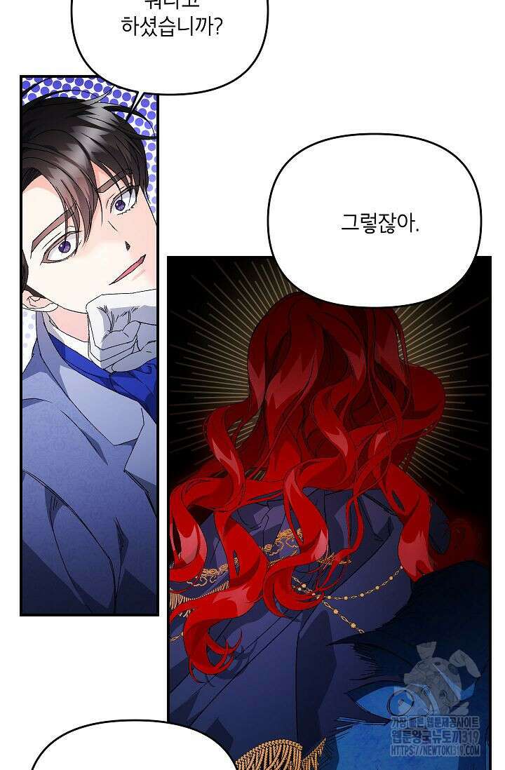 에보니 125화 9