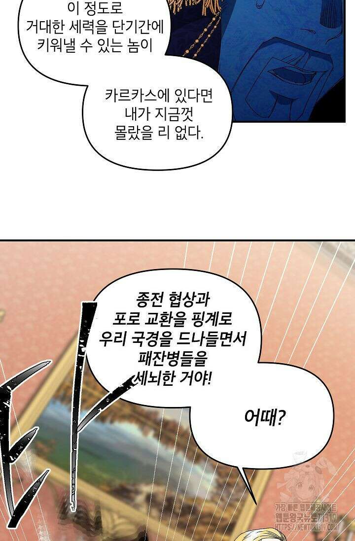 에보니 125화 10