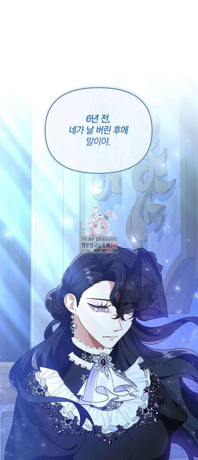 부러진 가지를 잡지 마세요 5화 1