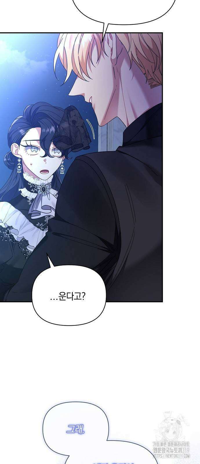 부러진 가지를 잡지 마세요 5화 6