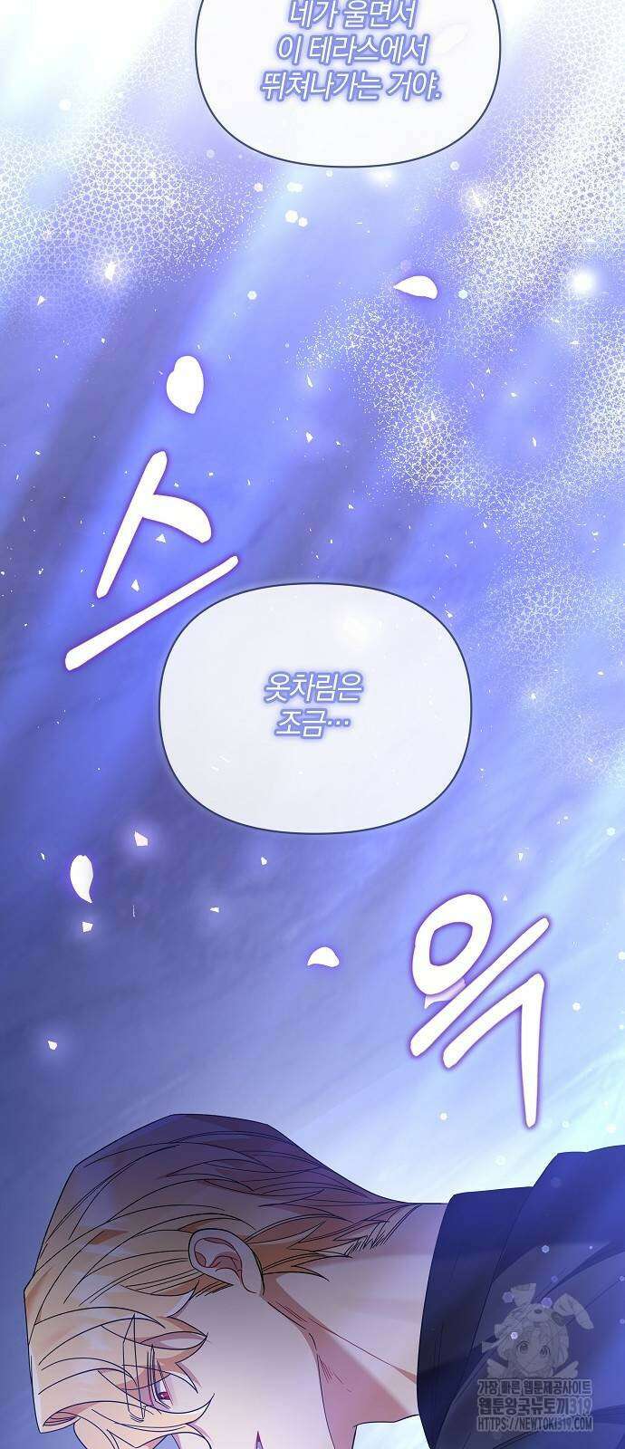 부러진 가지를 잡지 마세요 5화 7