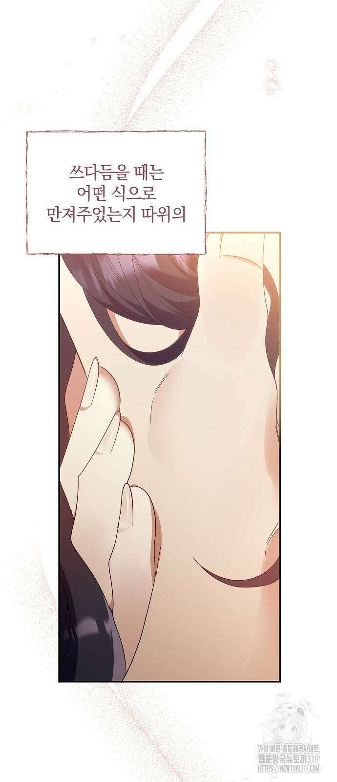 부러진 가지를 잡지 마세요 5화 12