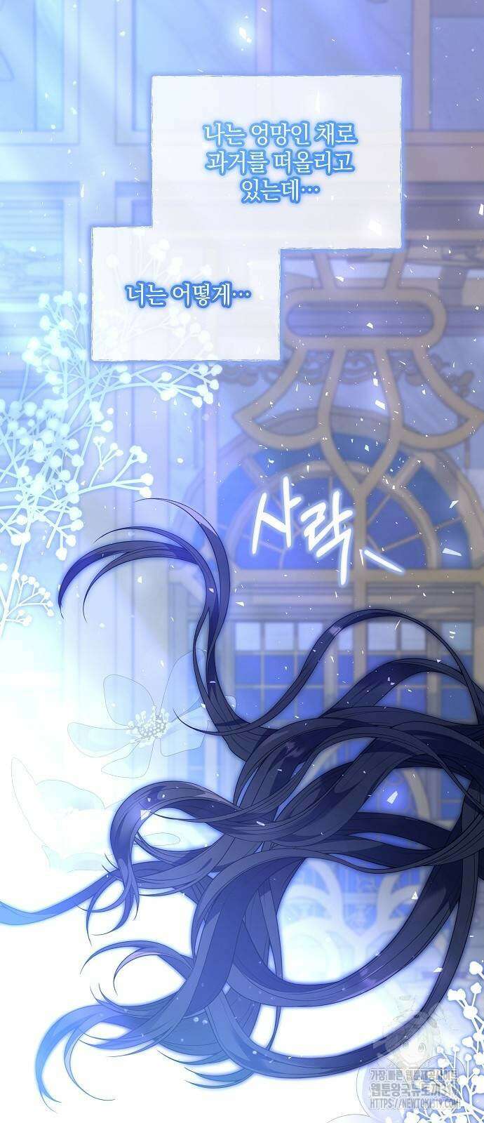 부러진 가지를 잡지 마세요 5화 14