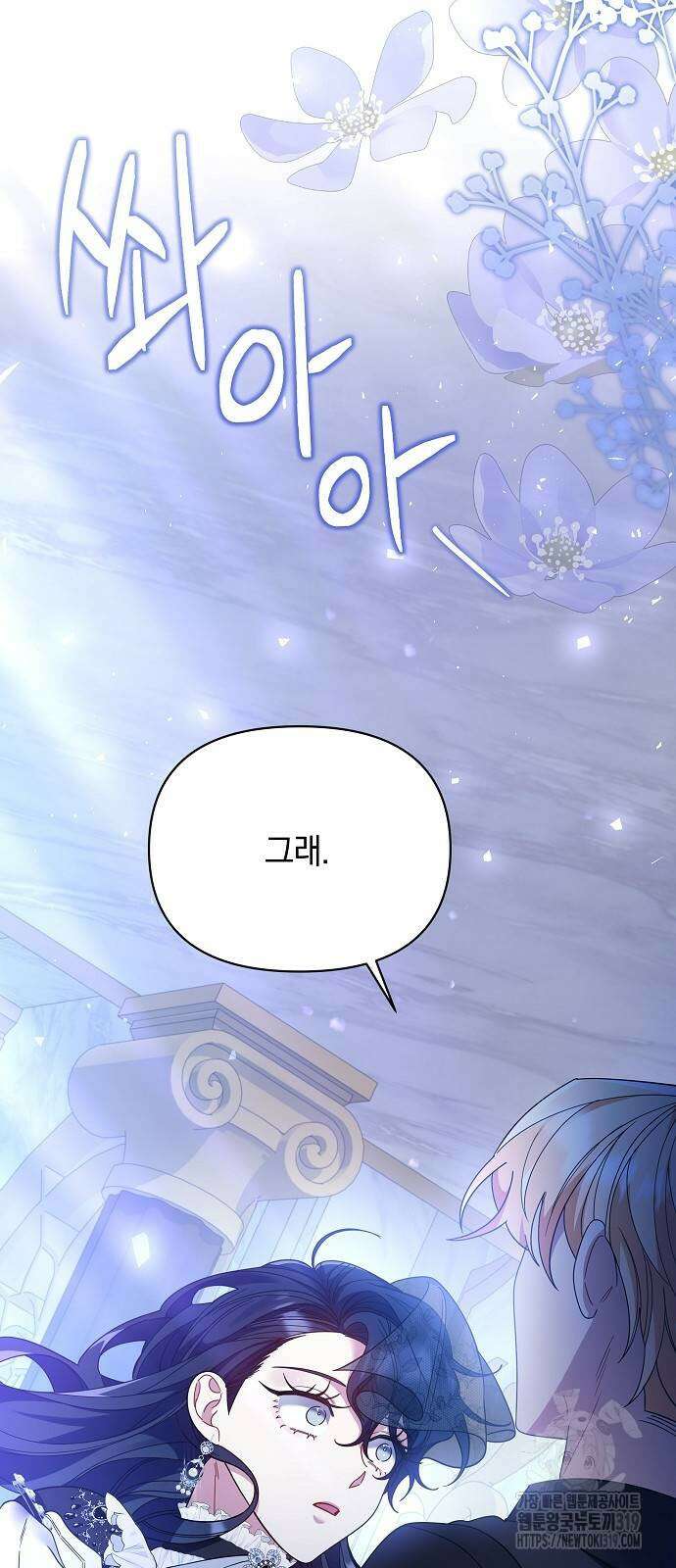 부러진 가지를 잡지 마세요 5화 15