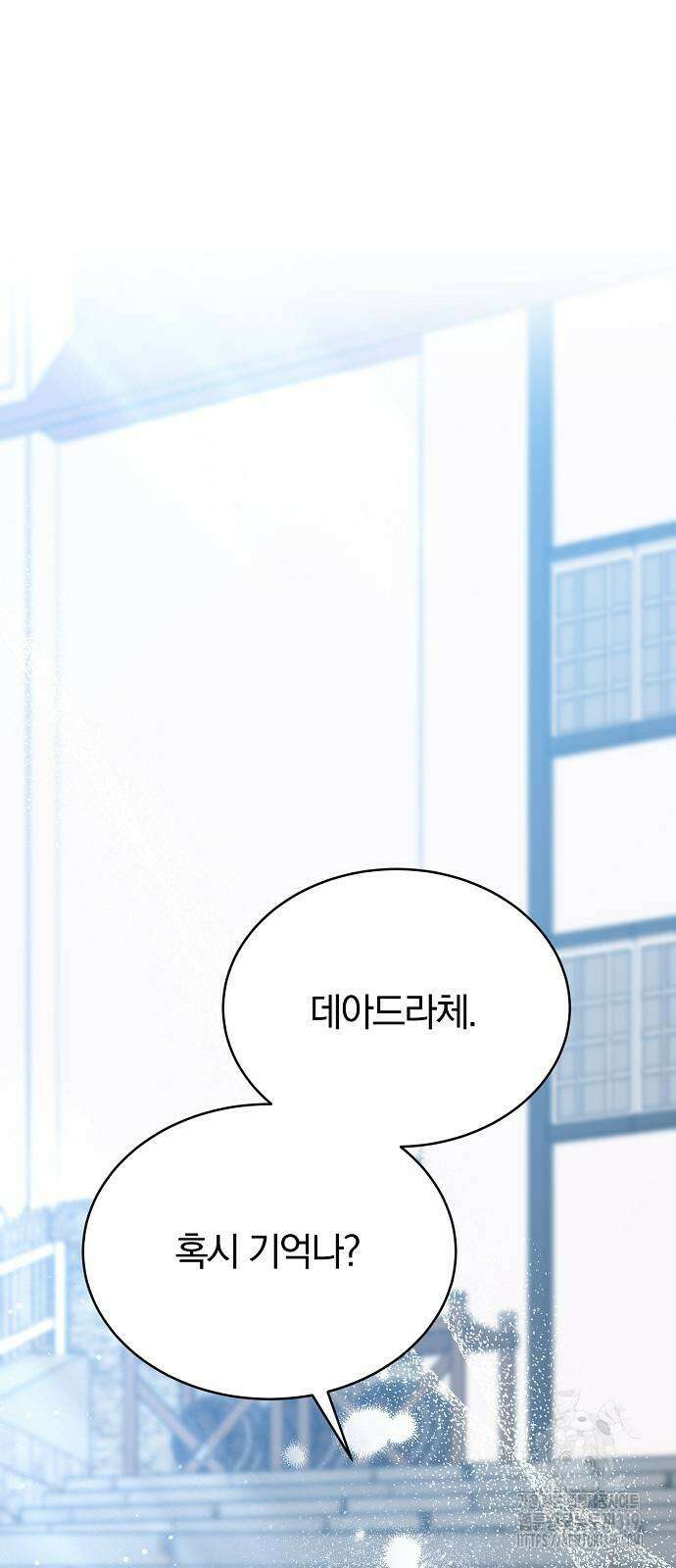 부러진 가지를 잡지 마세요 8화 2