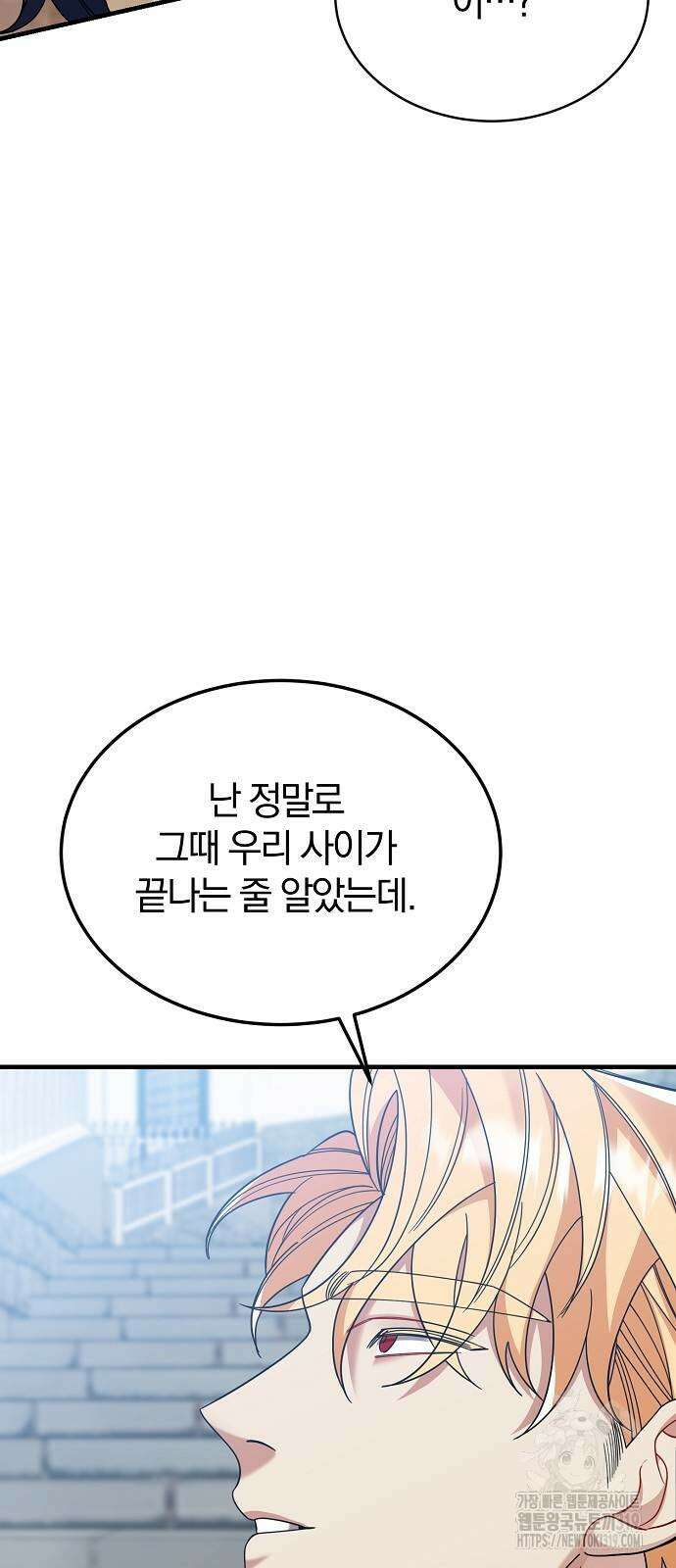 부러진 가지를 잡지 마세요 8화 5