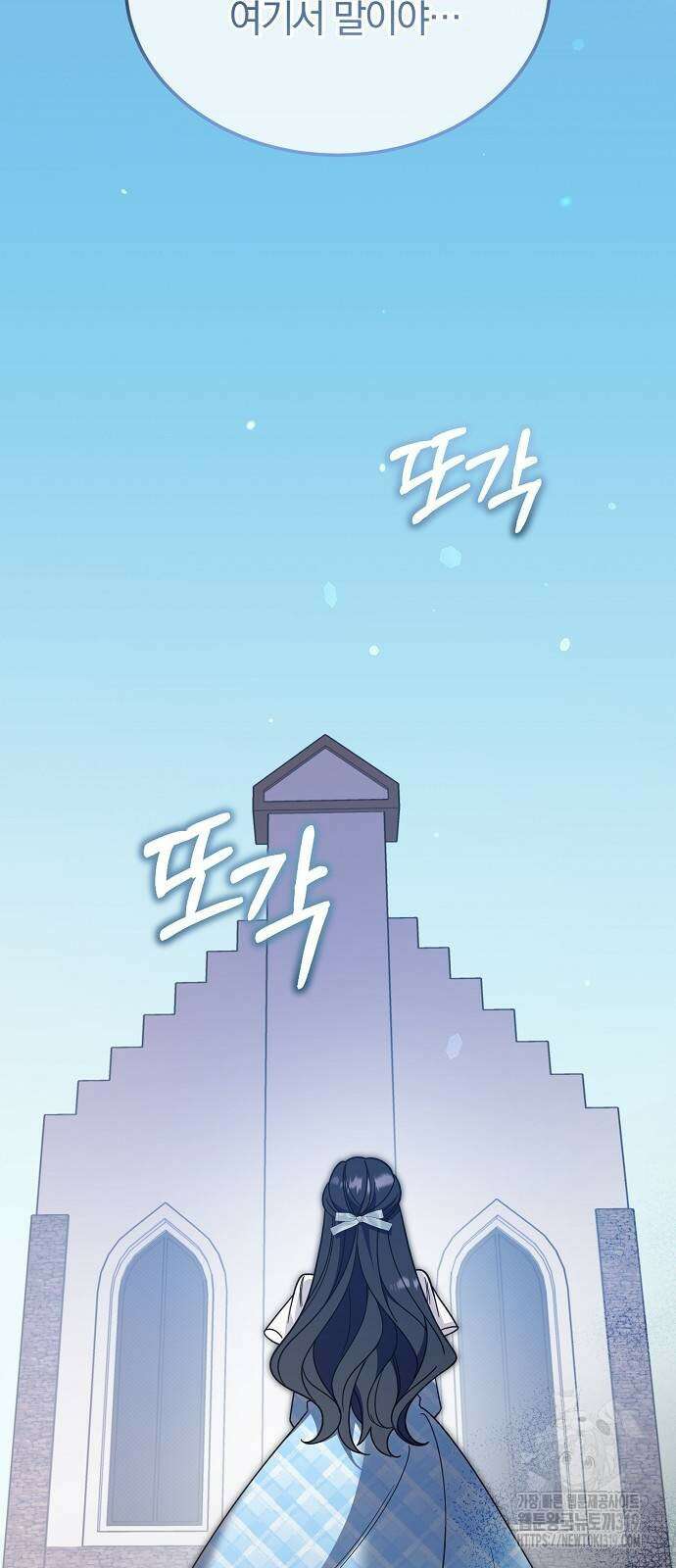 부러진 가지를 잡지 마세요 8화 7