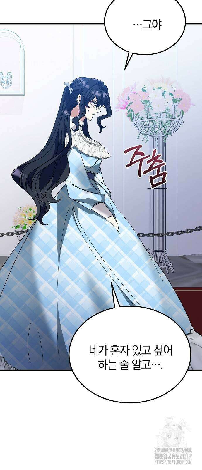 부러진 가지를 잡지 마세요 8화 13