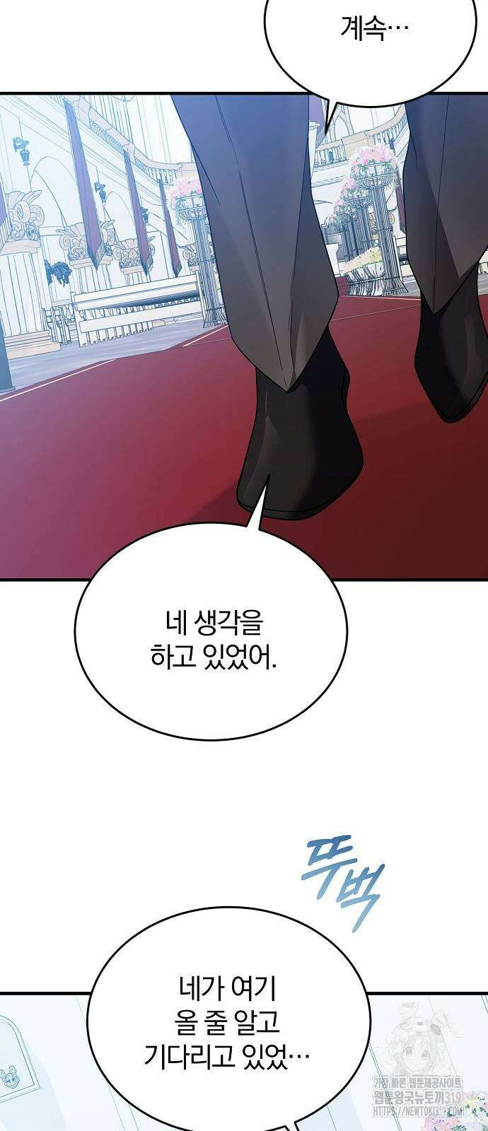 부러진 가지를 잡지 마세요 8화 15