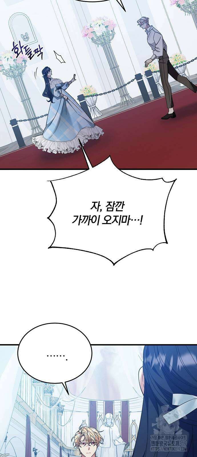 부러진 가지를 잡지 마세요 8화 16