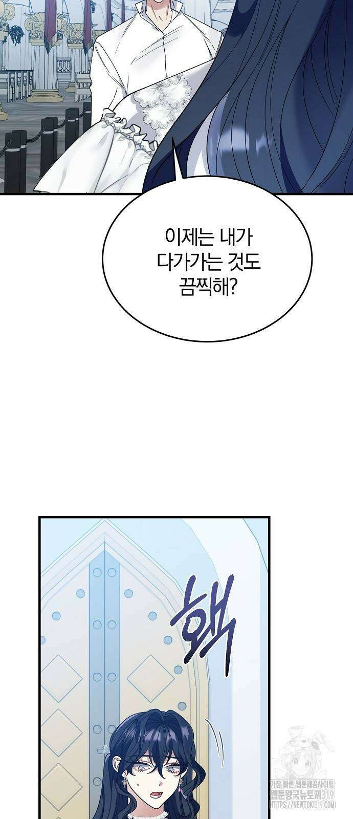부러진 가지를 잡지 마세요 8화 17