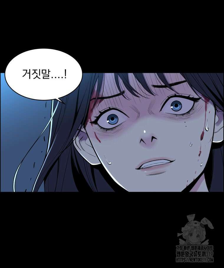 류나 1화 3