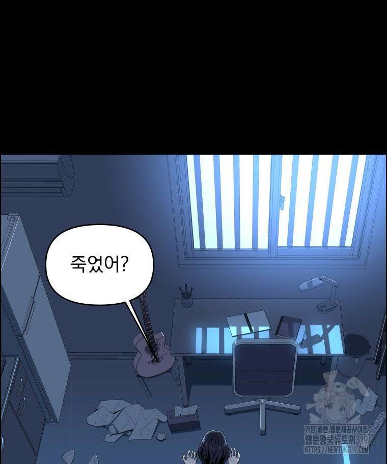 류나 1화 4
