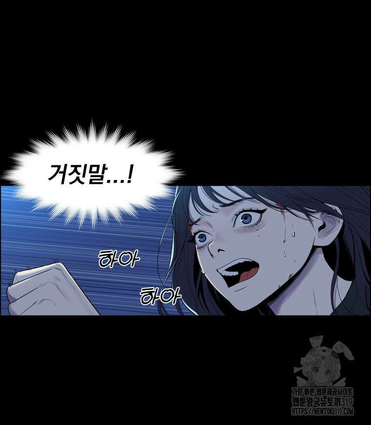 류나 1화 10