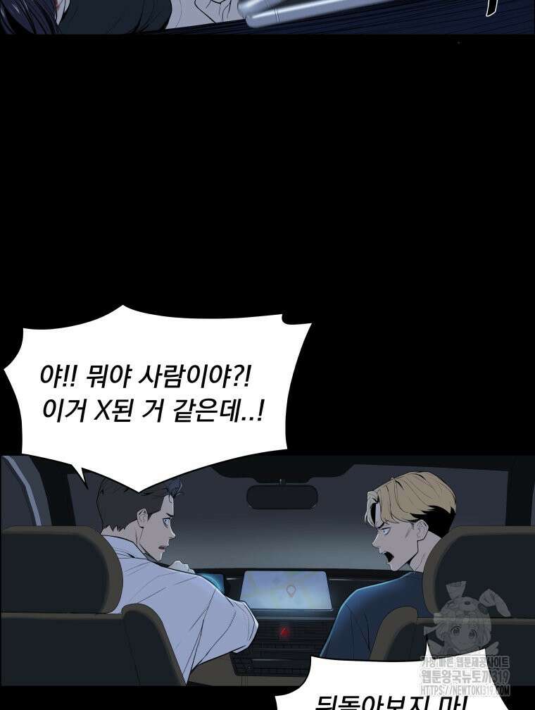 류나 1화 18