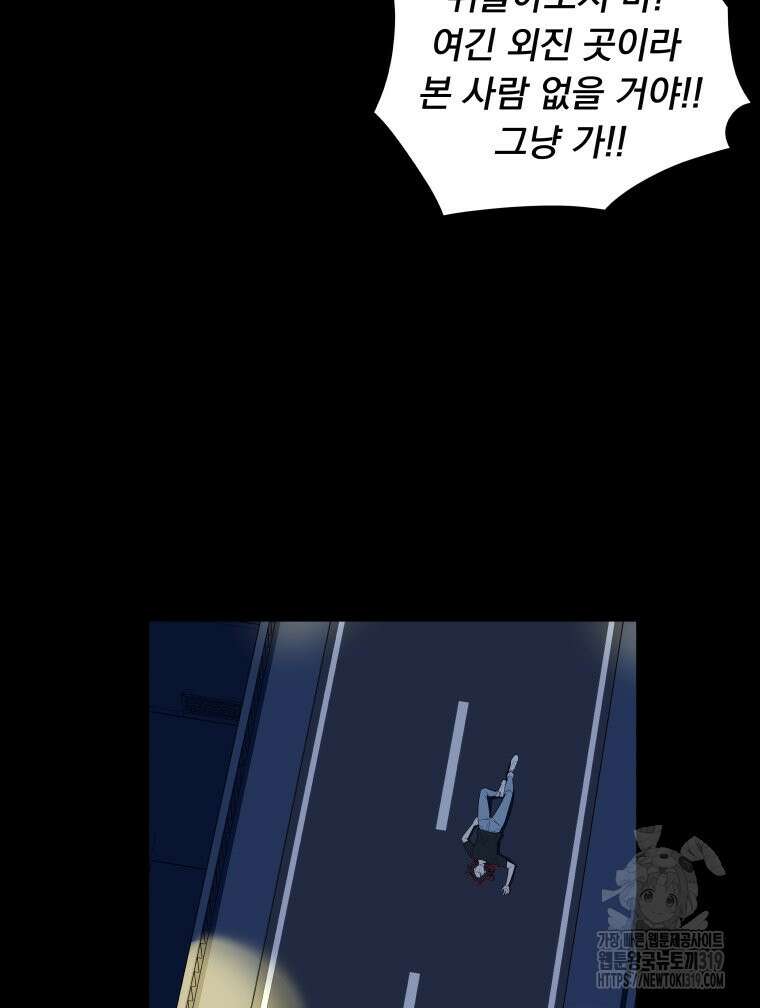 류나 1화 19