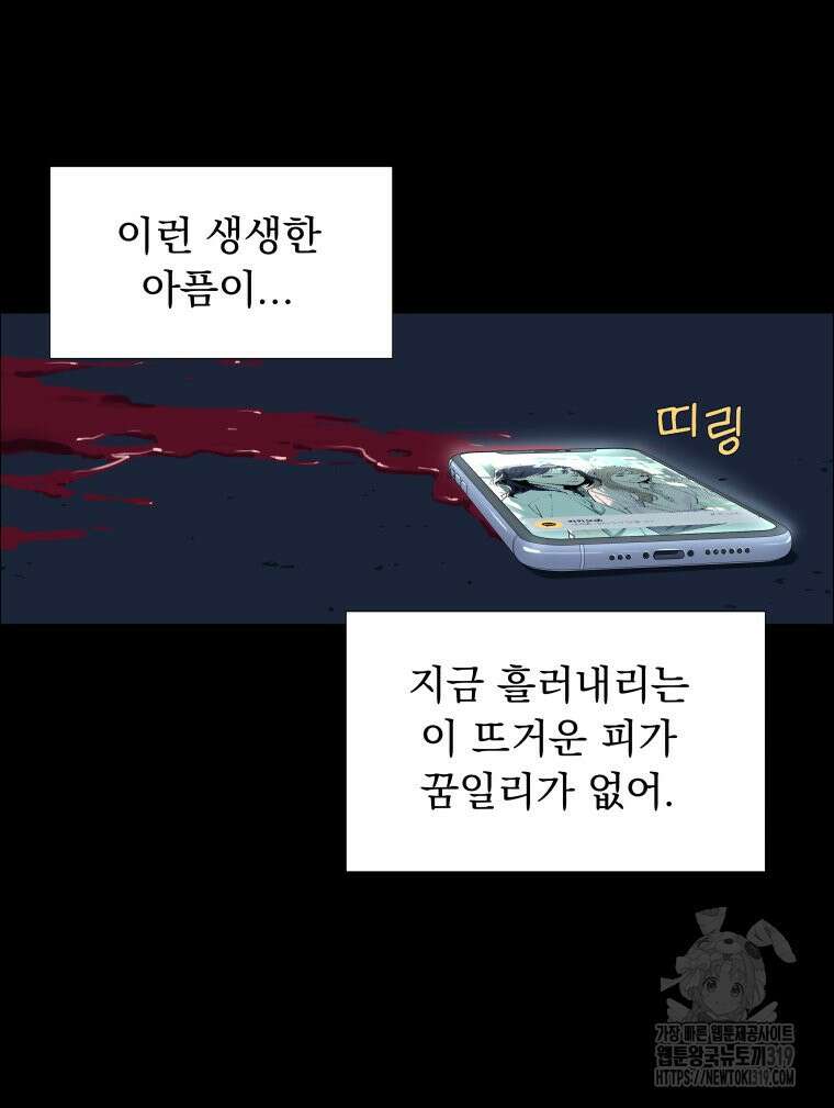 류나 1화 23