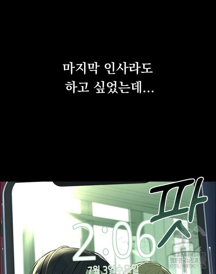 류나 1화 24