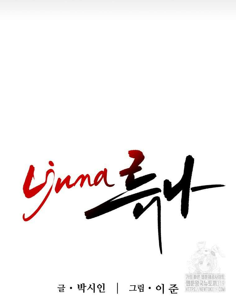 류나 1화 27