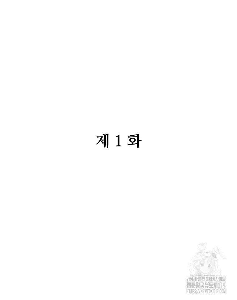 류나 1화 28
