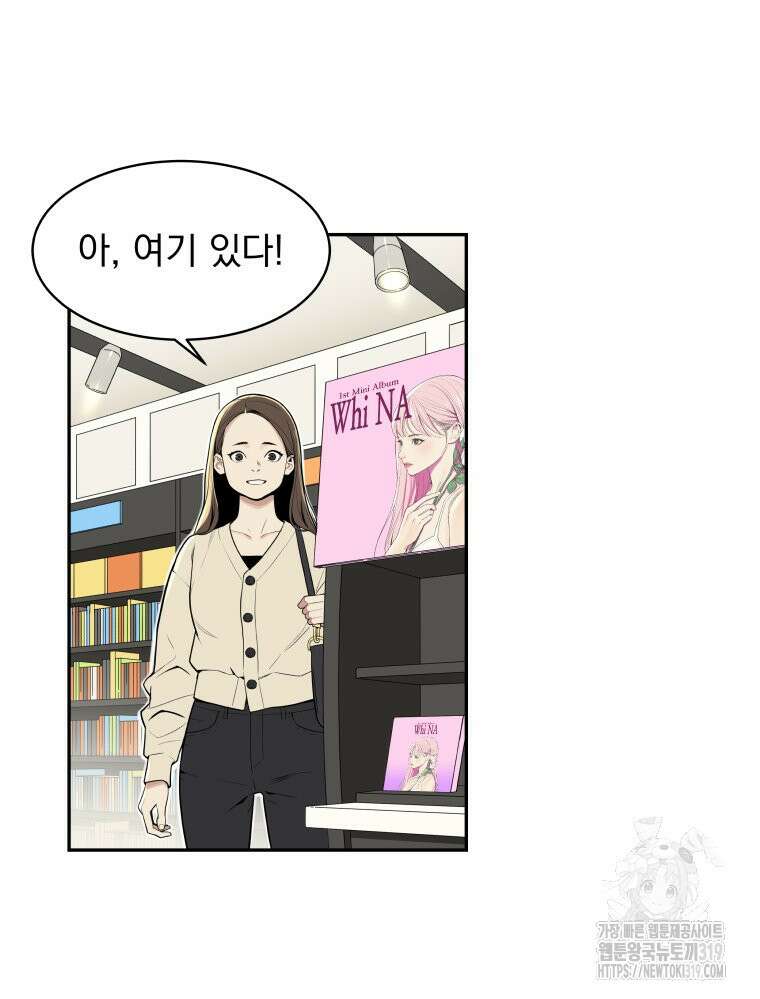 류나 1화 31