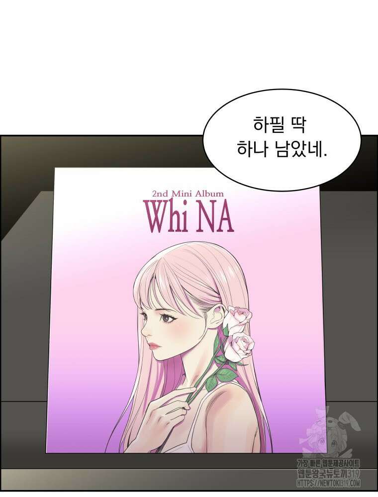 류나 1화 32
