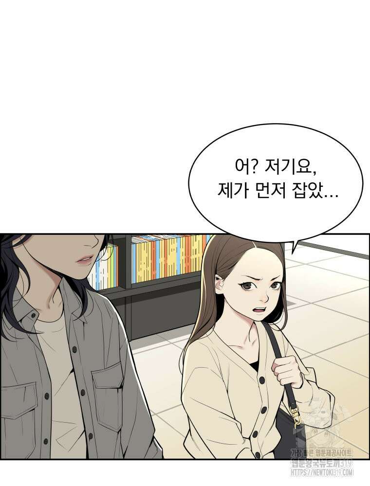 류나 1화 34