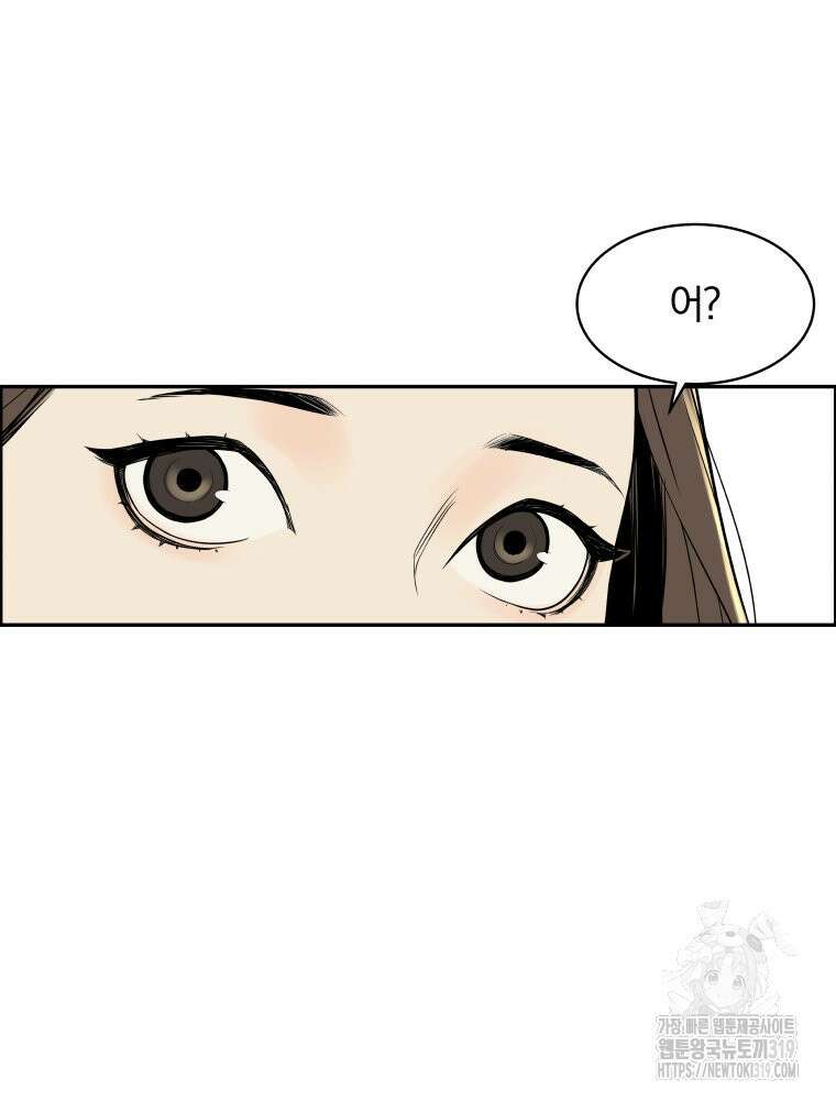 류나 1화 35
