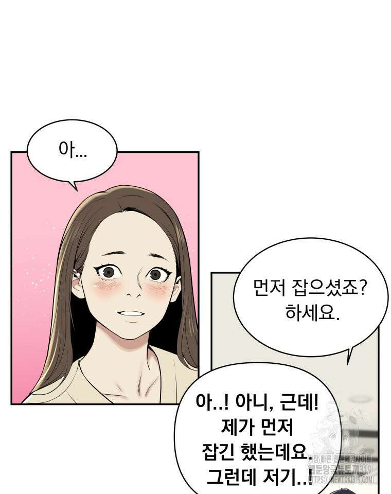 류나 1화 38