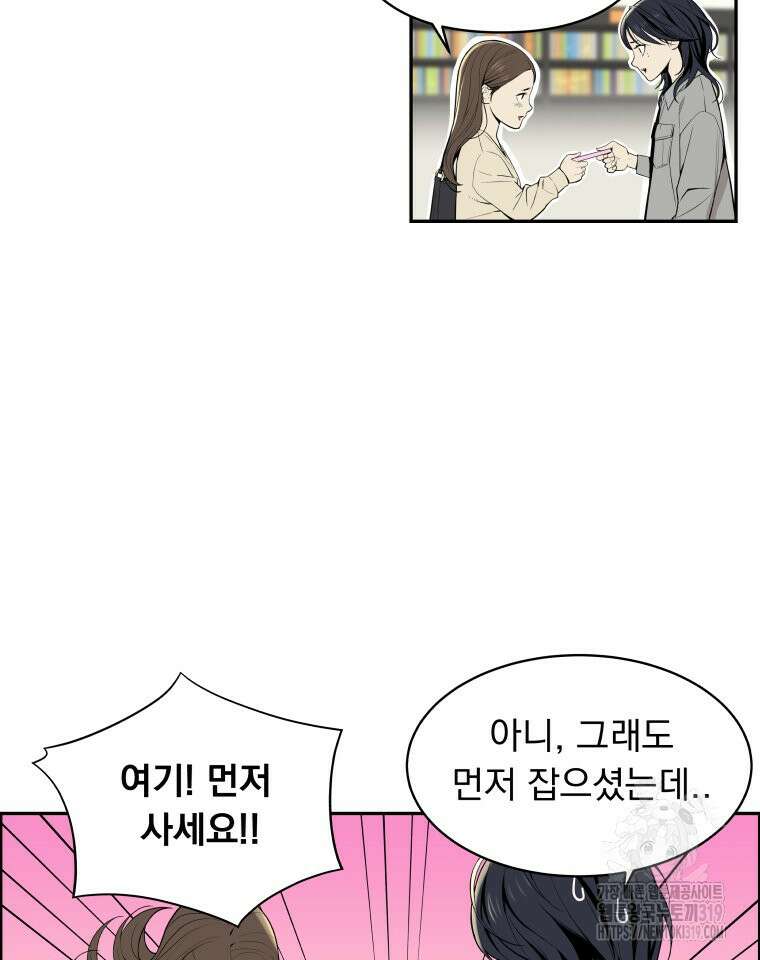 류나 1화 39