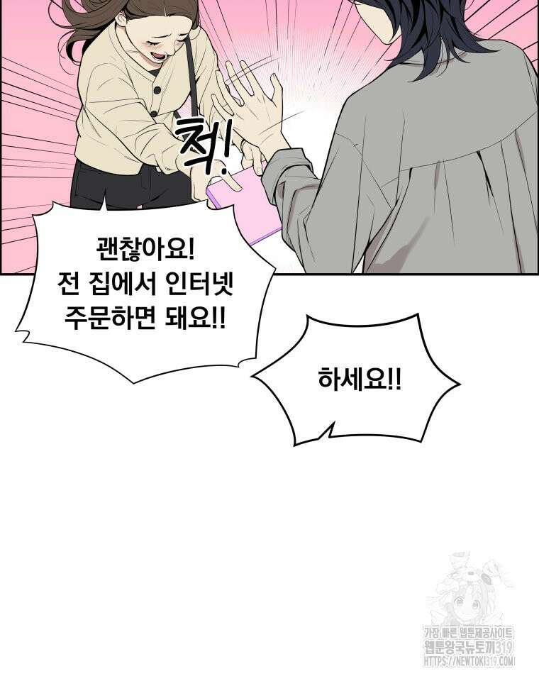 류나 1화 40