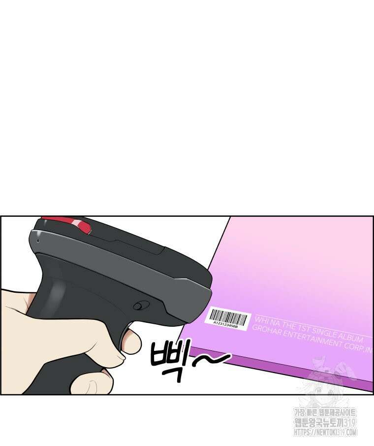 류나 1화 41