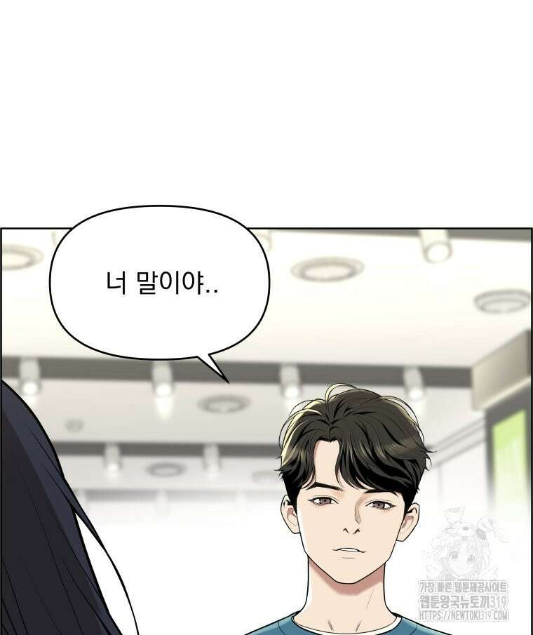 류나 1화 42