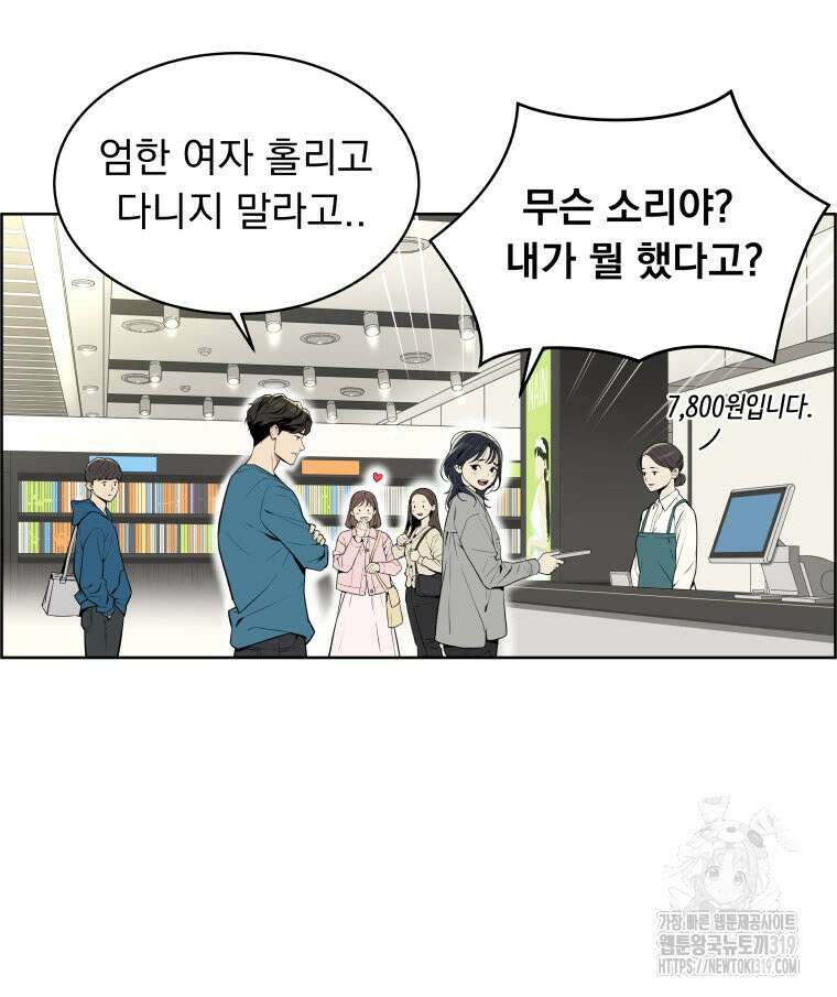류나 1화 44