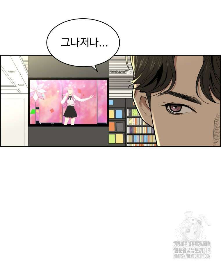 류나 1화 45