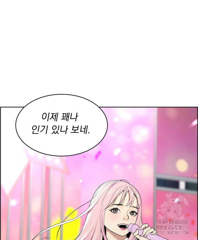 류나 1화 46