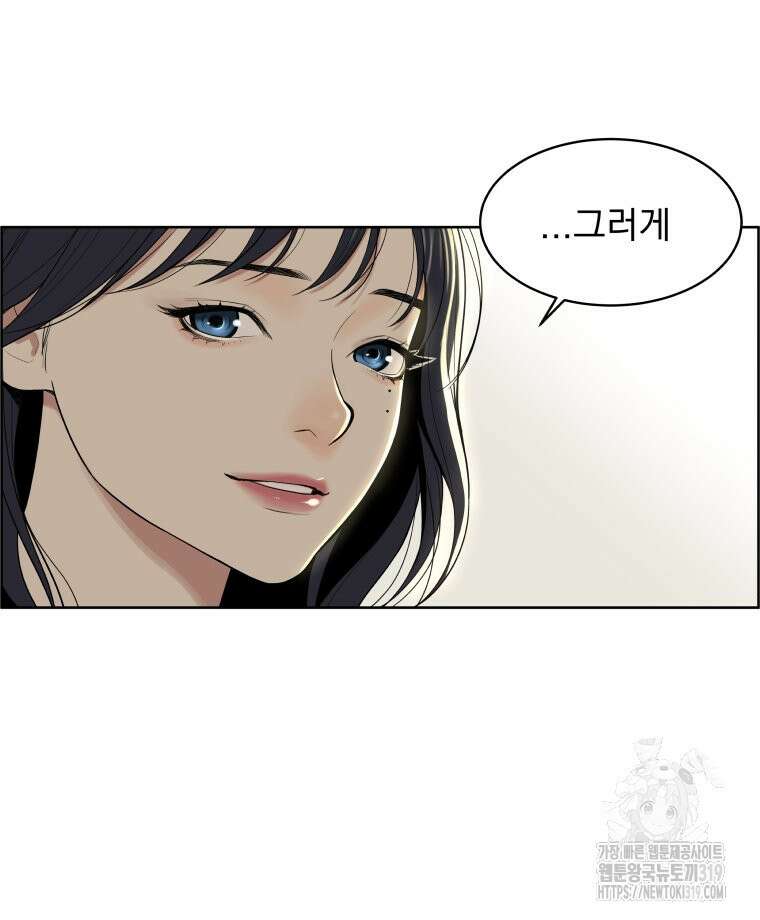 류나 1화 50