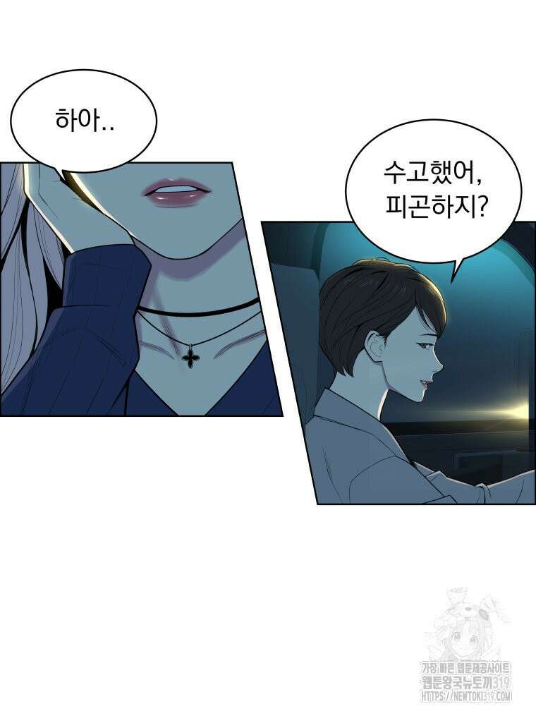 류나 1화 52