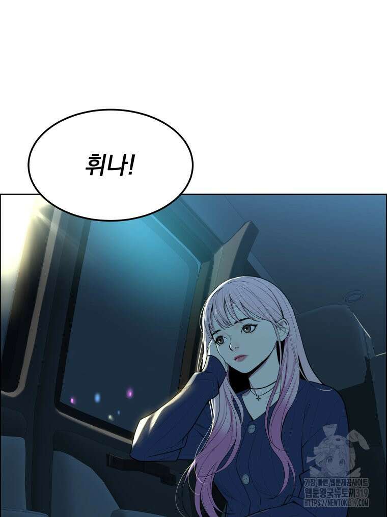 류나 1화 53