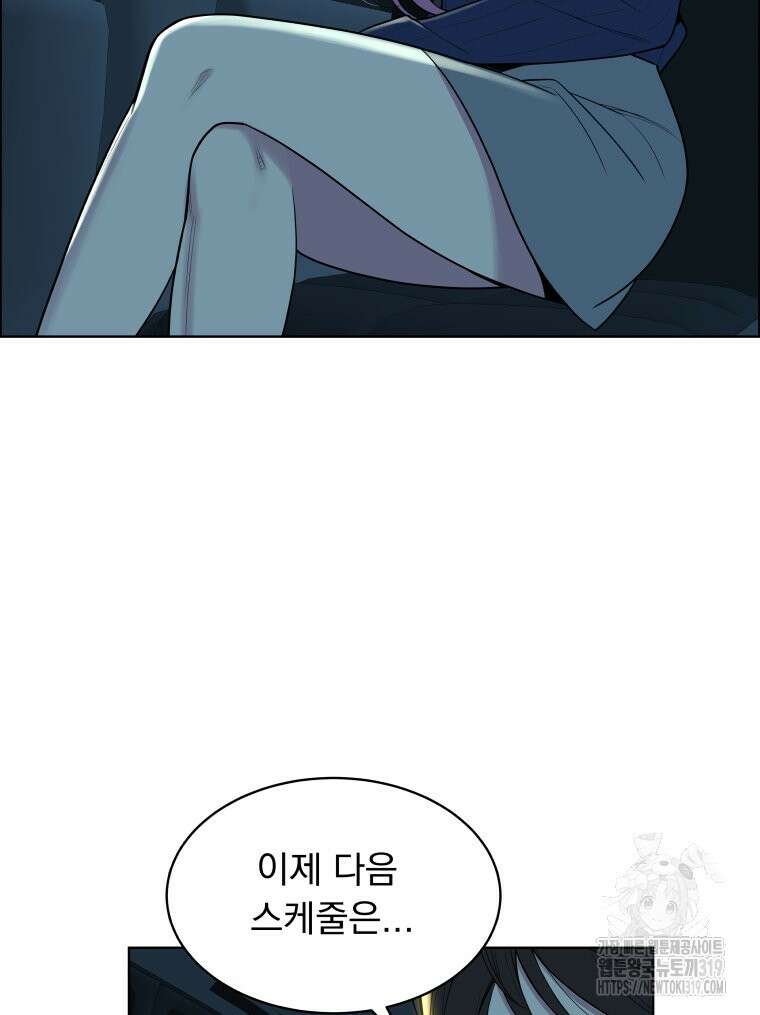 류나 1화 54