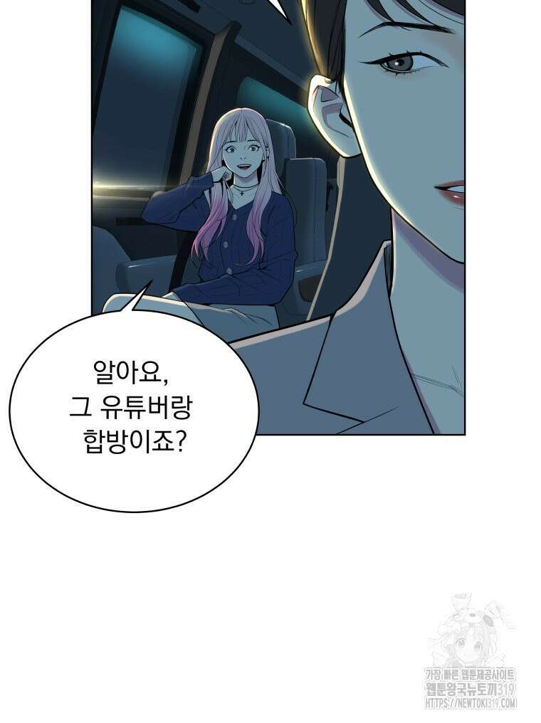 류나 1화 55