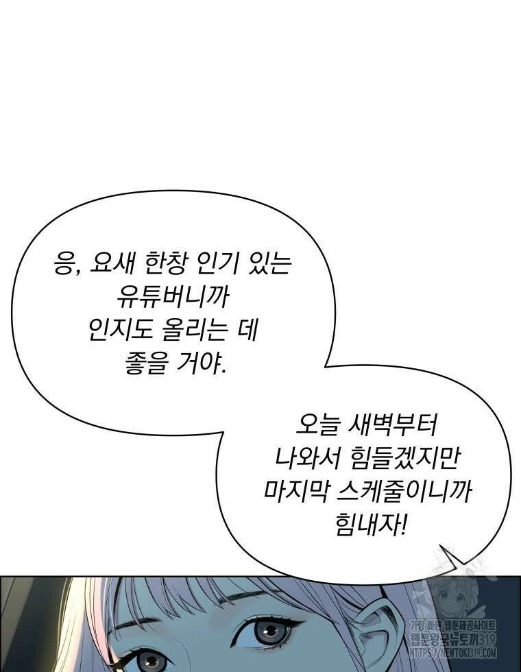 류나 1화 56