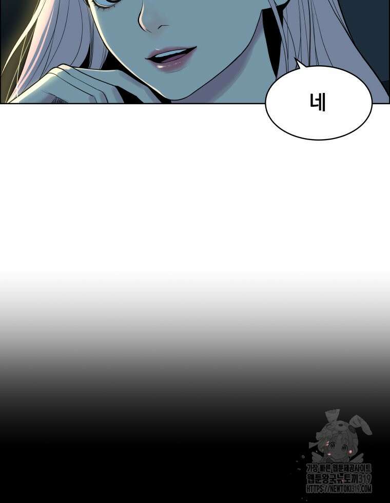 류나 1화 57