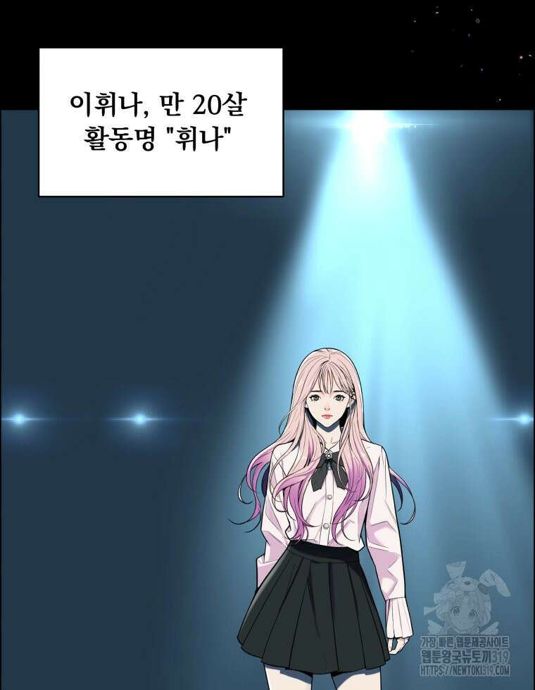 류나 1화 58