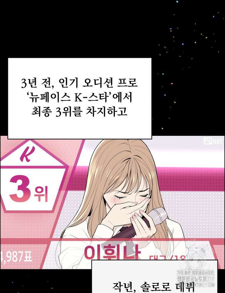 류나 1화 60