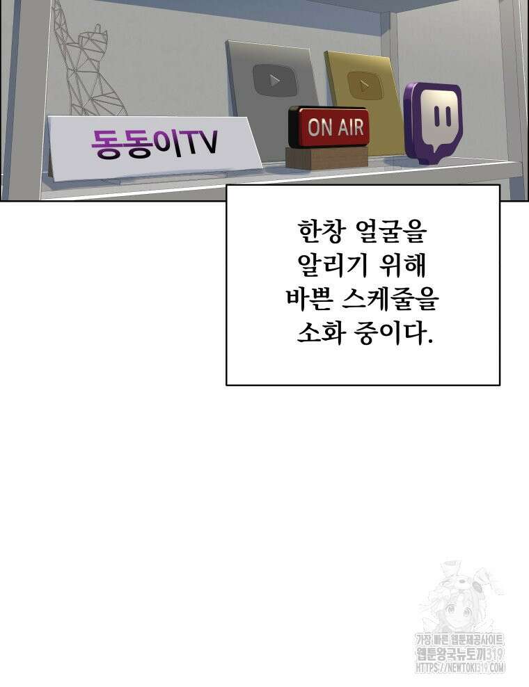 류나 1화 62