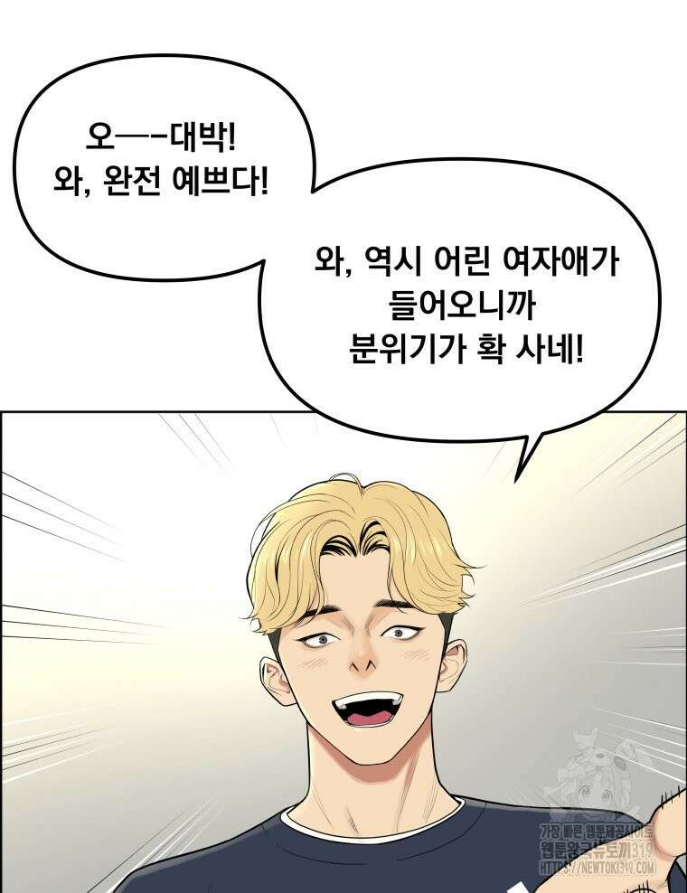 류나 1화 63
