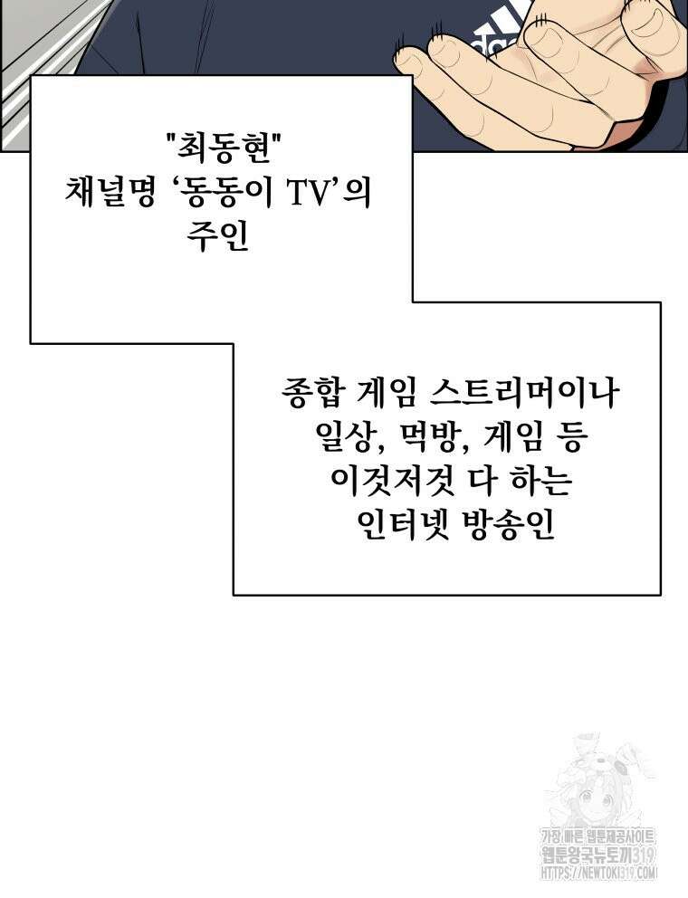 류나 1화 64