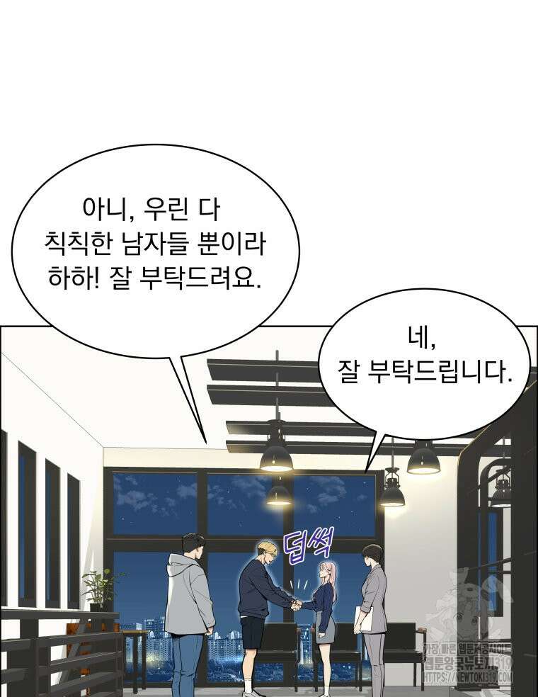류나 1화 65